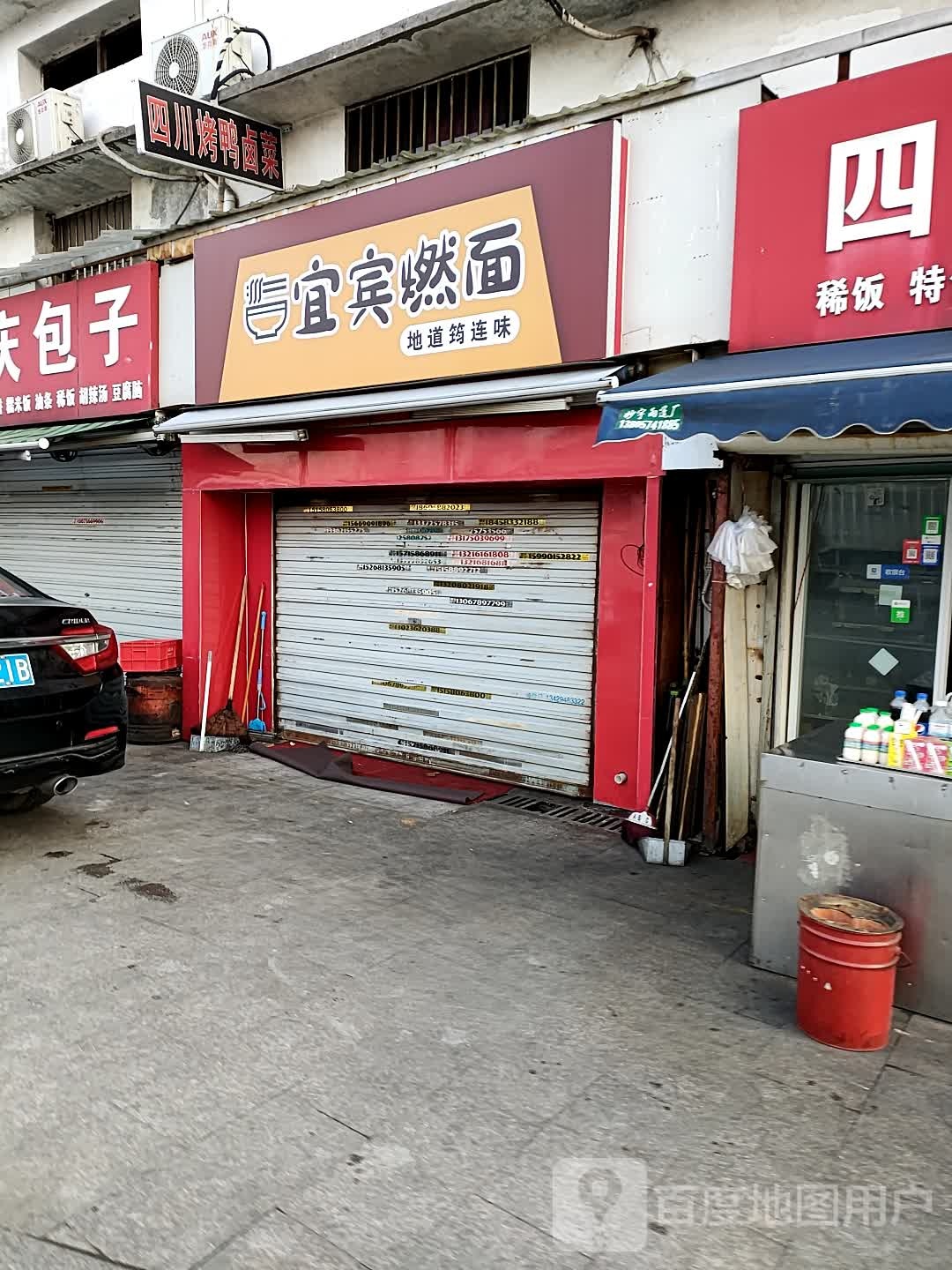 四川烤鱼烧烤
