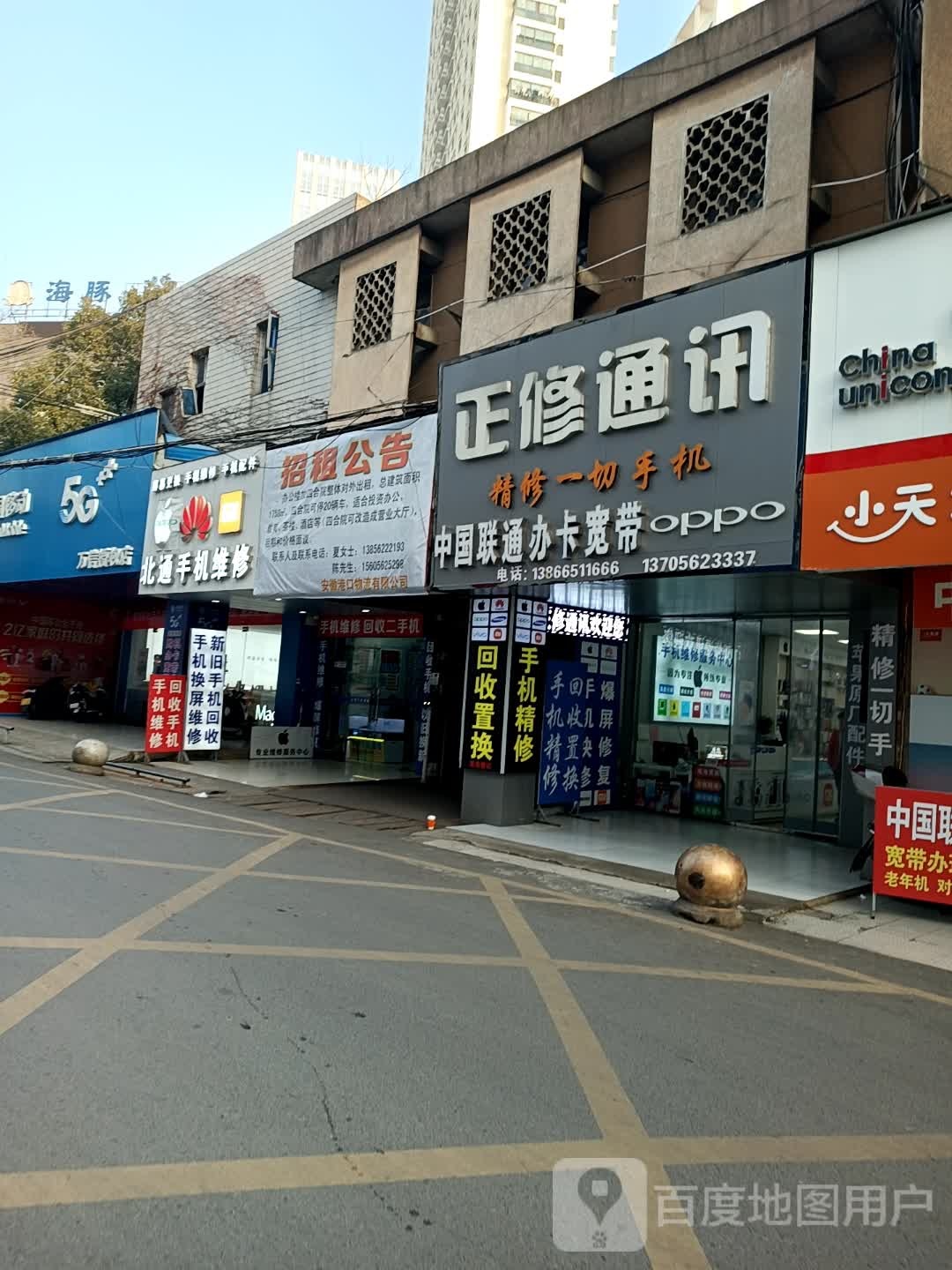 一台球(长江路店)