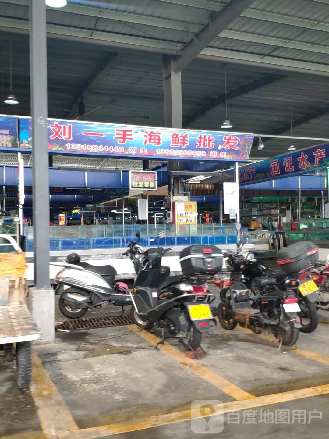 刘一手海鲜批发