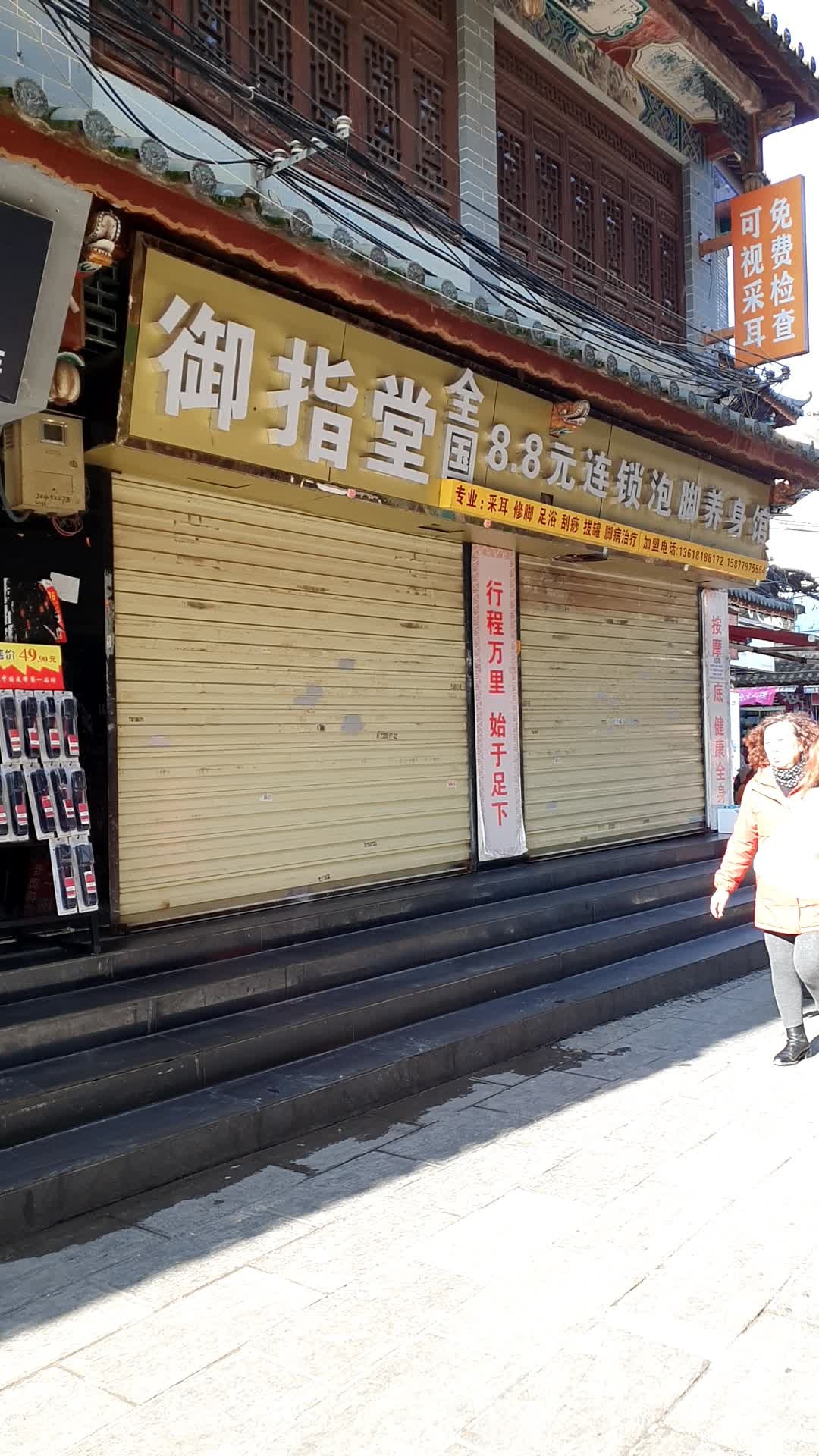 御指堂泡叫健身馆