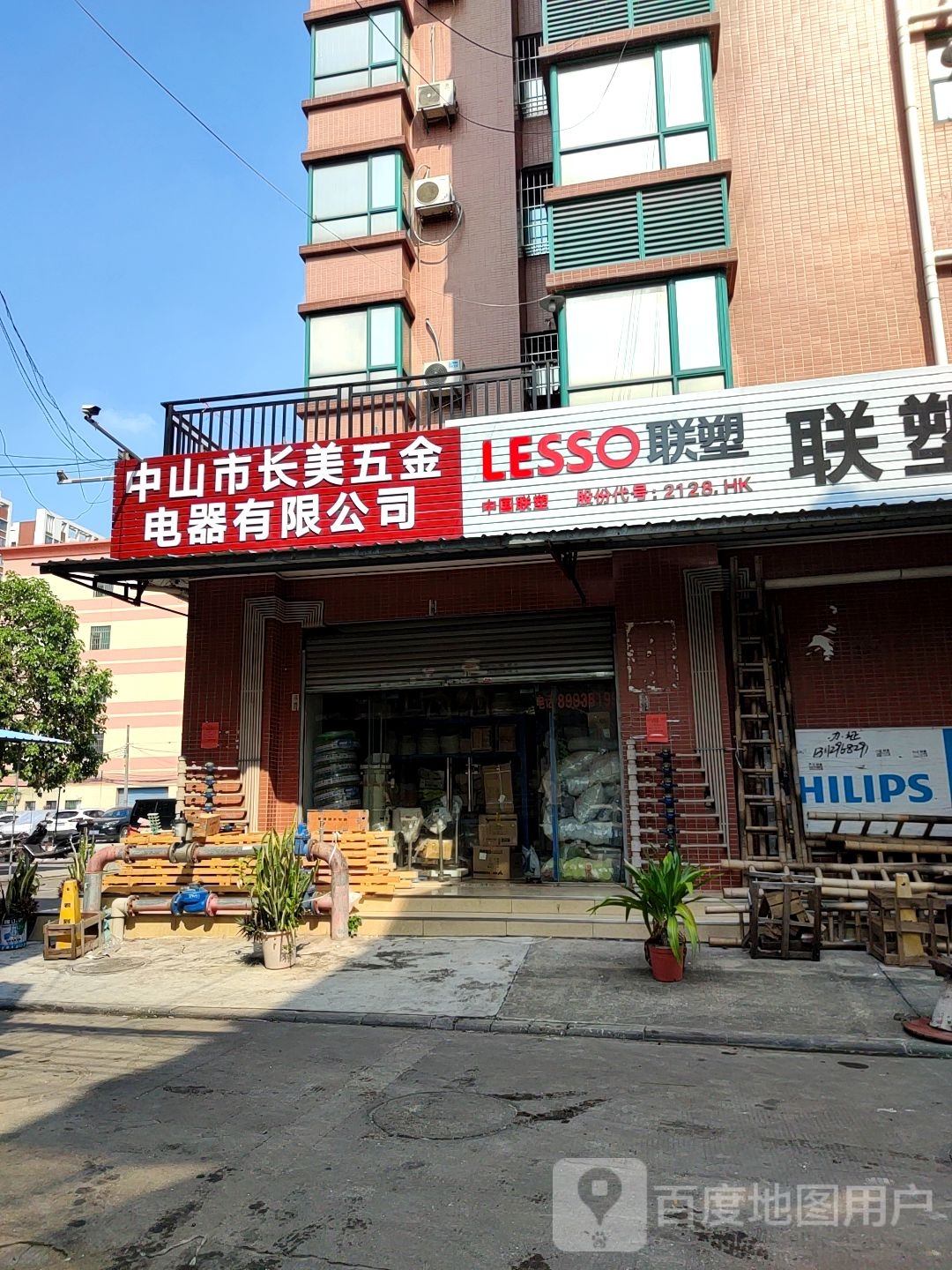 中山市长美五金电器有限公司