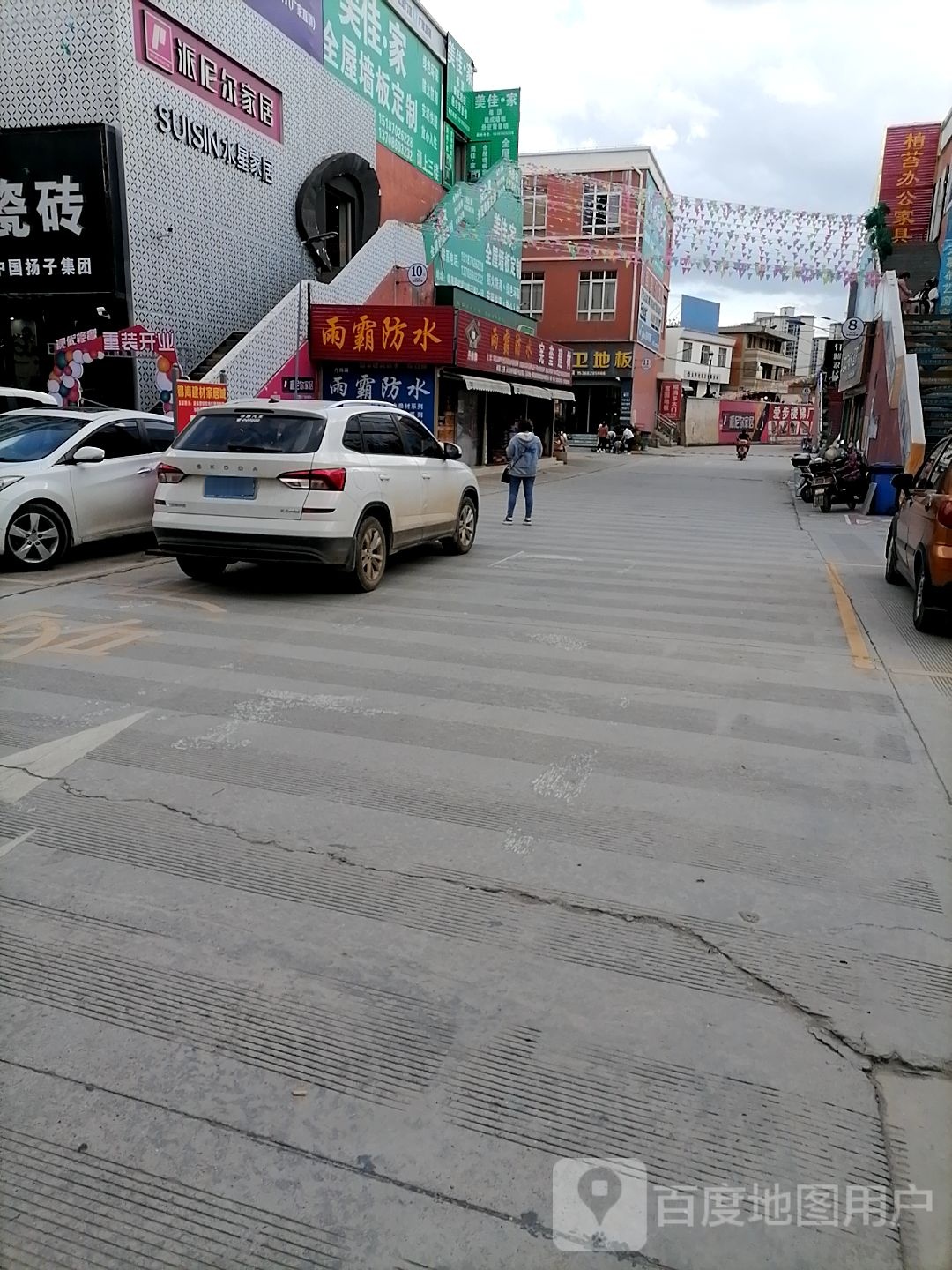 雨霸防水。(锦海建材家居城店)