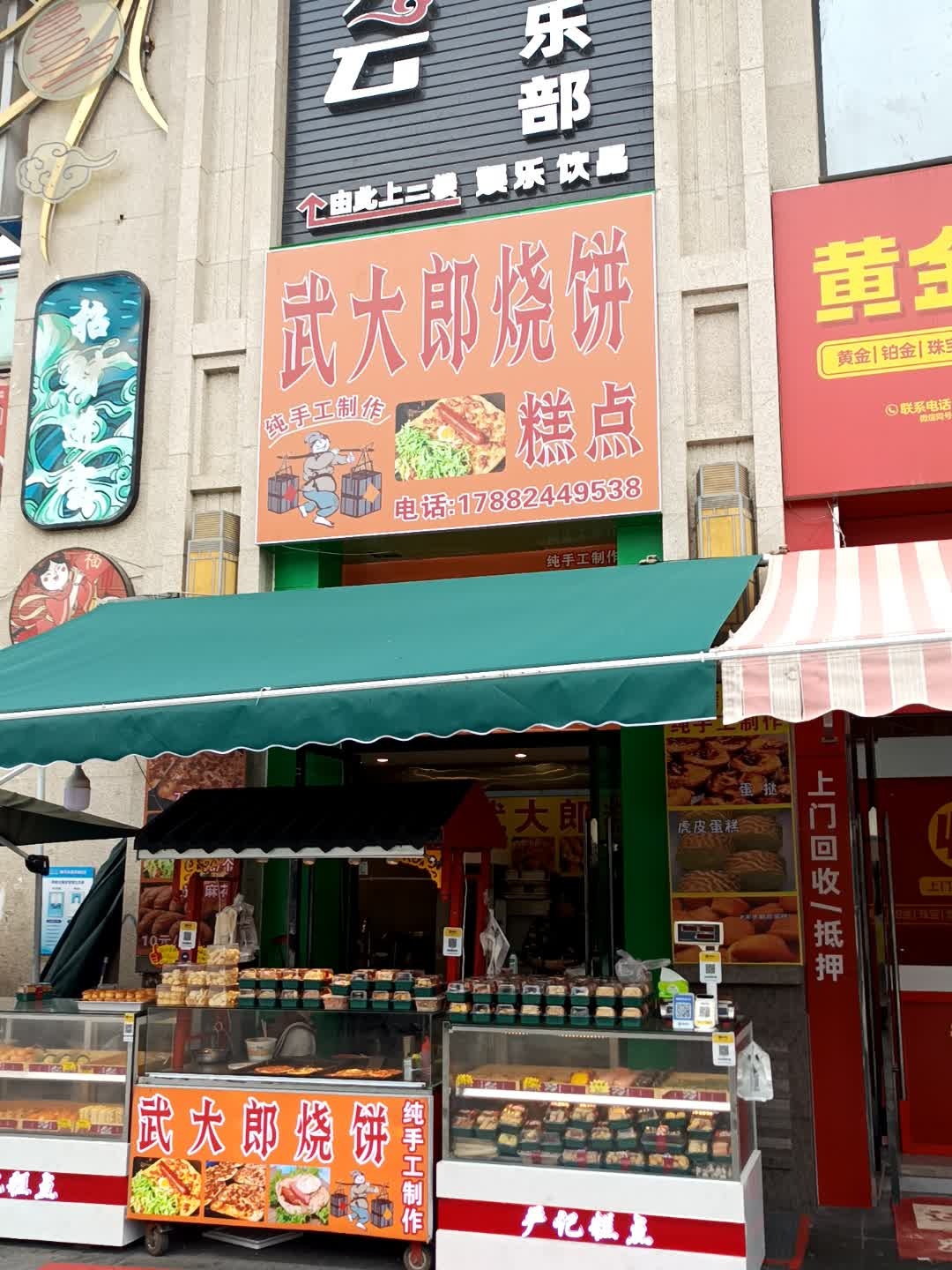 黄金回收