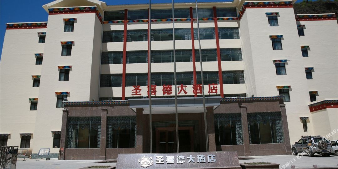 金川圣喜德大酒店
