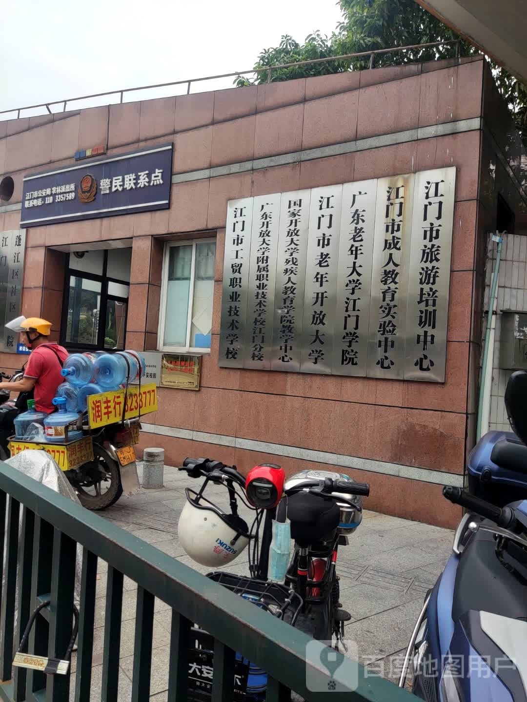 广东老年大学江门学院