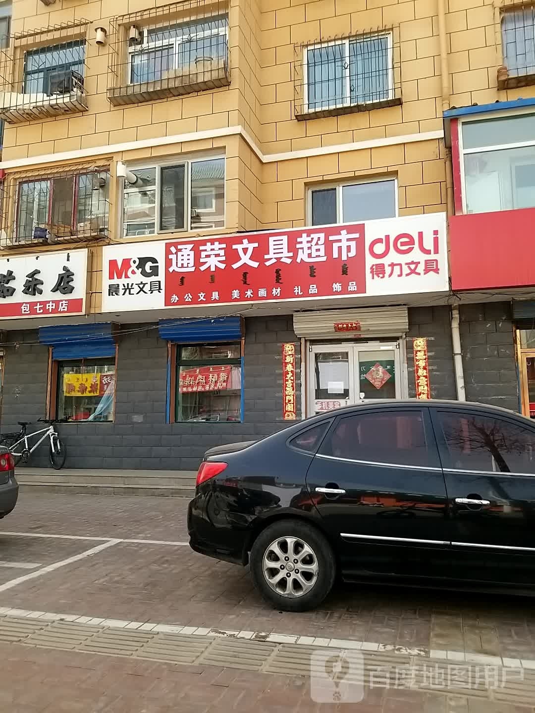 通荣问句超市