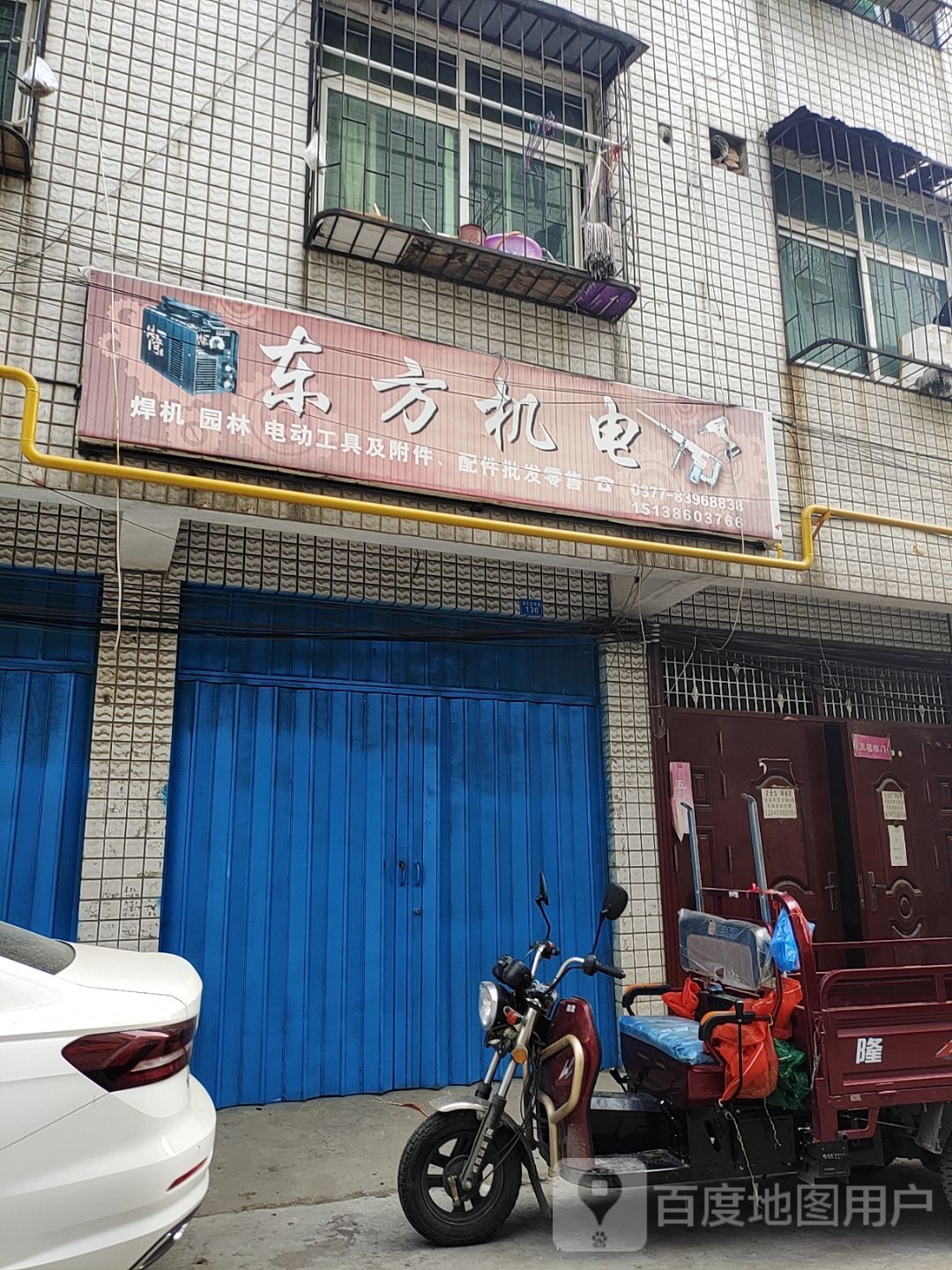 东方机电(百里奚北路店)