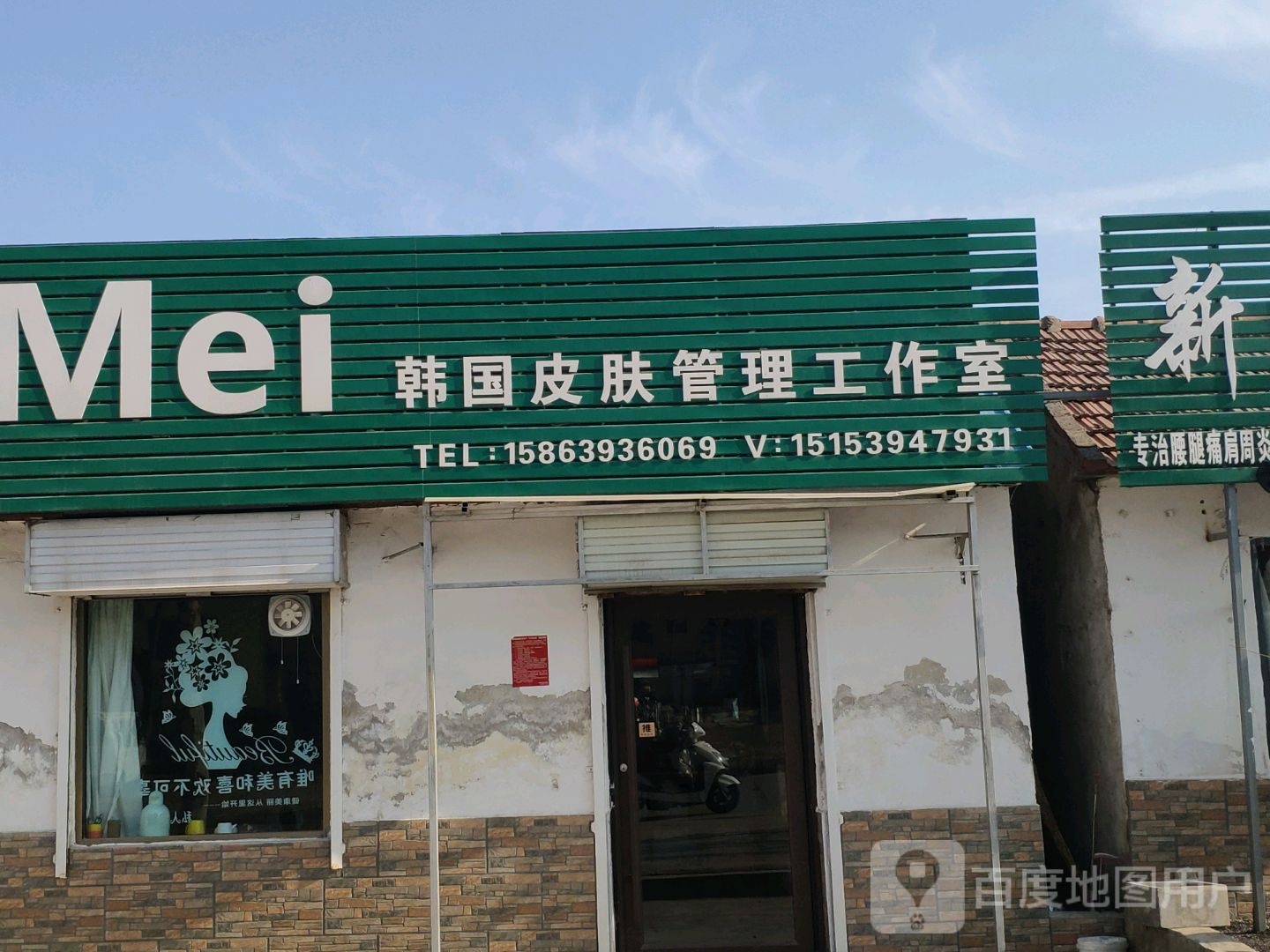 LiMei韩国皮肤管理工作室