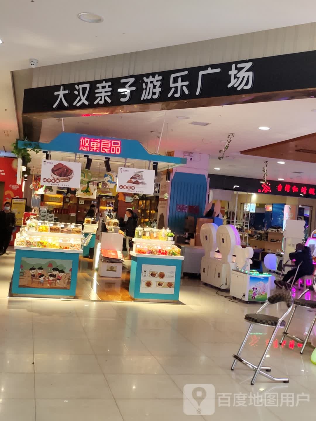 溆浦大汉亲子乐园广场