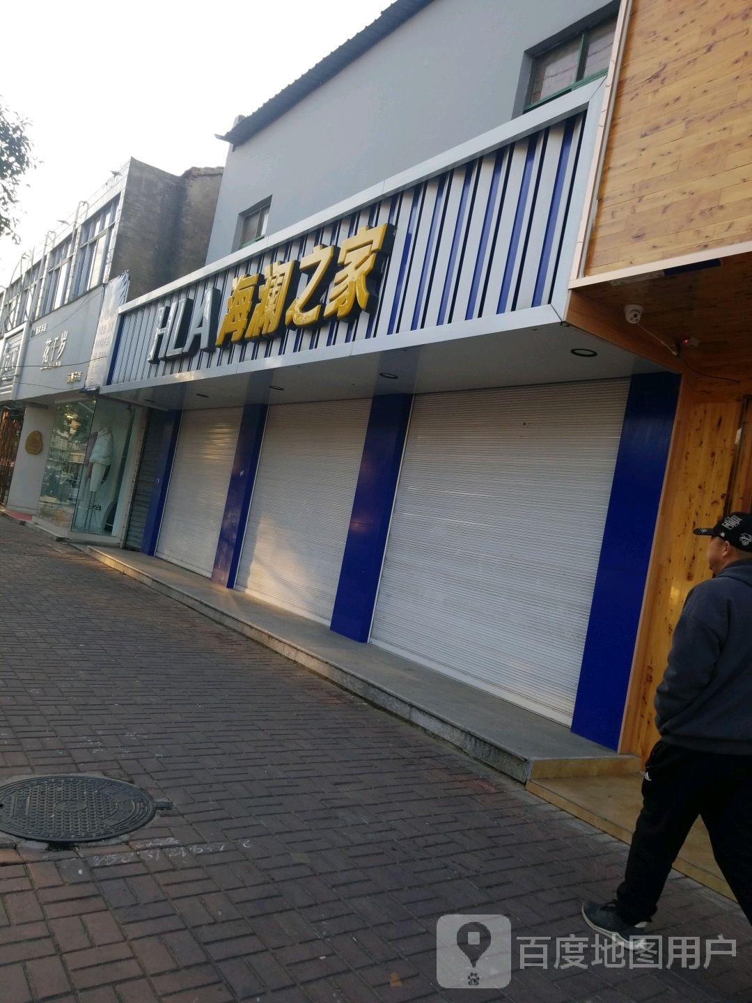 新蔡县海澜之家(河南新蔡商贸路二店)