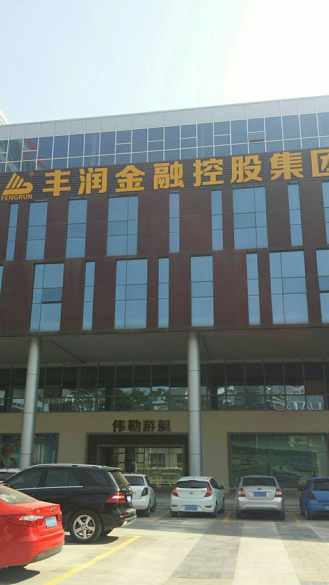 丰润金融控股集团