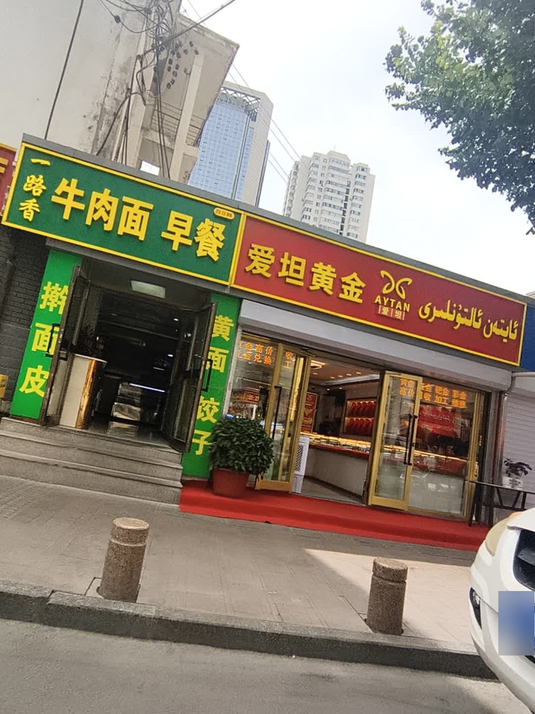 清真一铭香牛肉面早餐