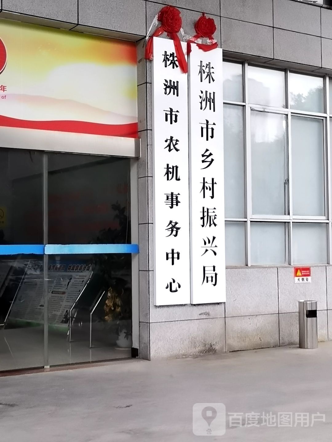株洲市乡村振兴局