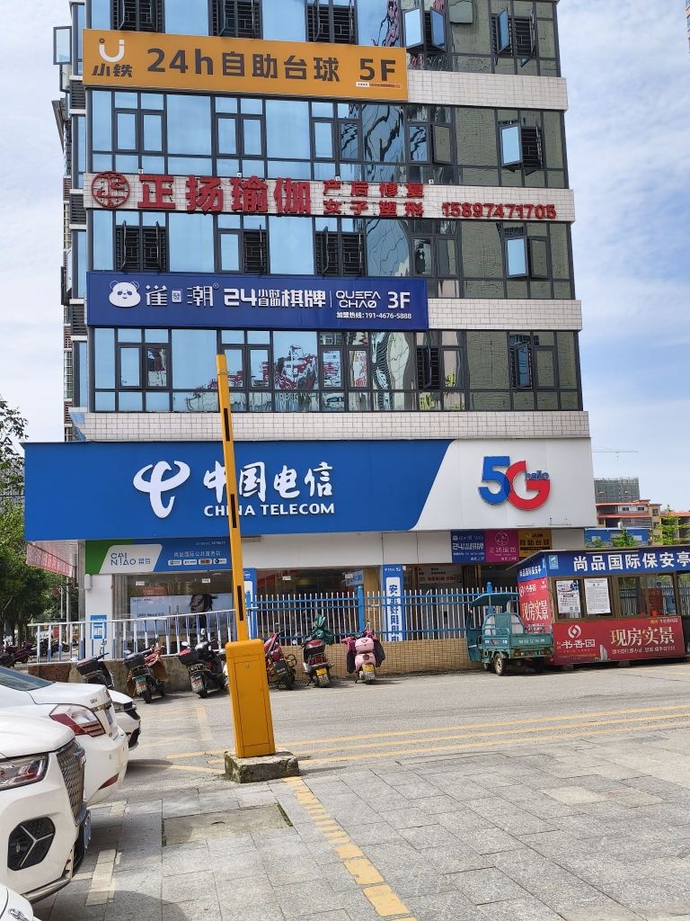 小铁24h自助台球(永州尚品国际店)