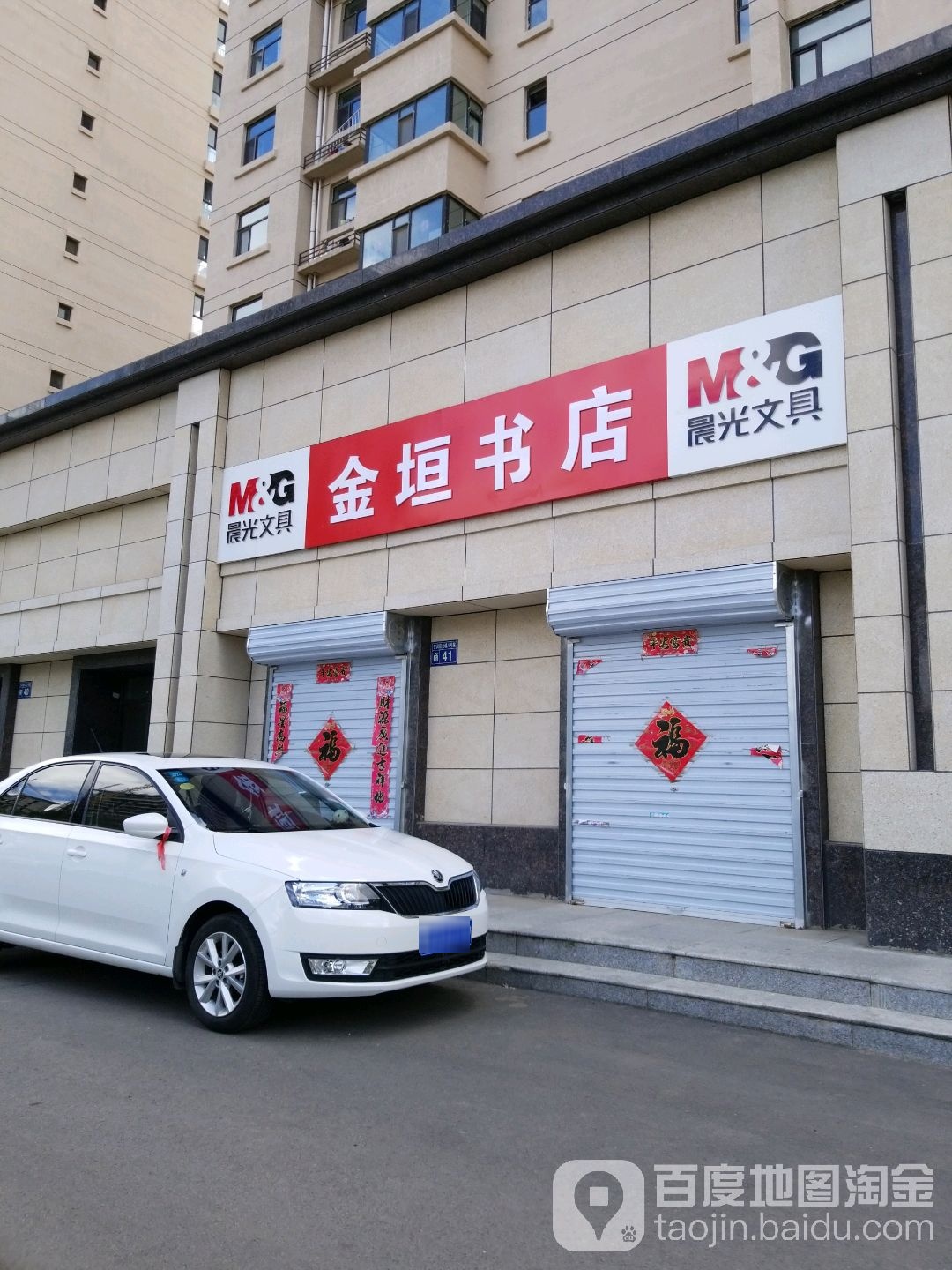 金垣书城