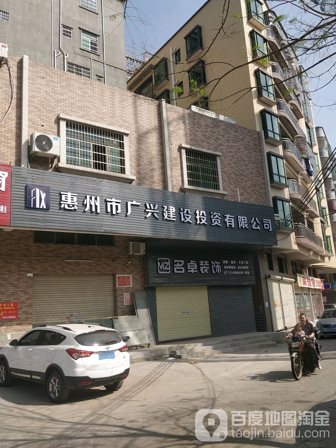 明卓开锁公司