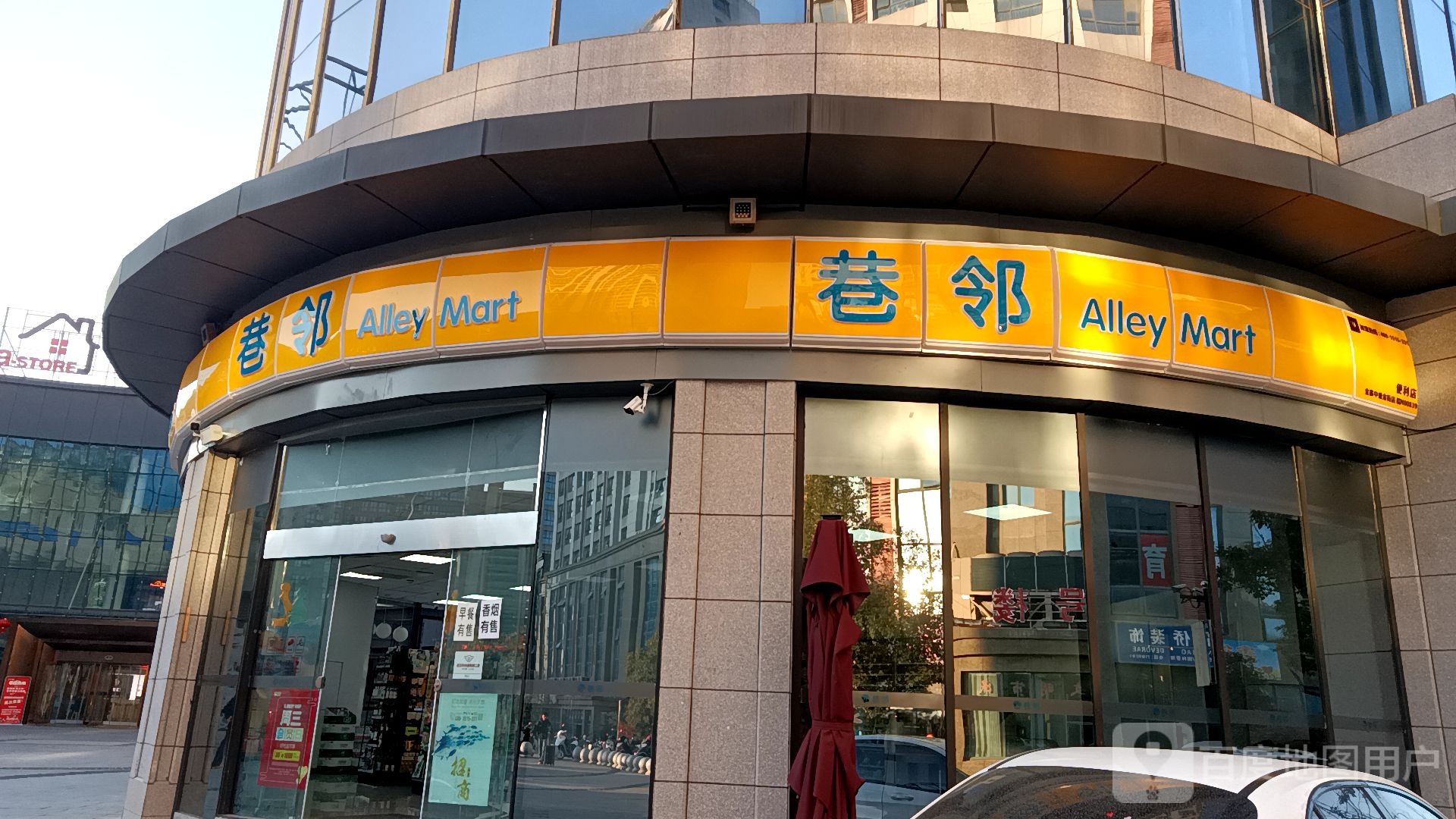 巷邻(金寨中盛金街店)