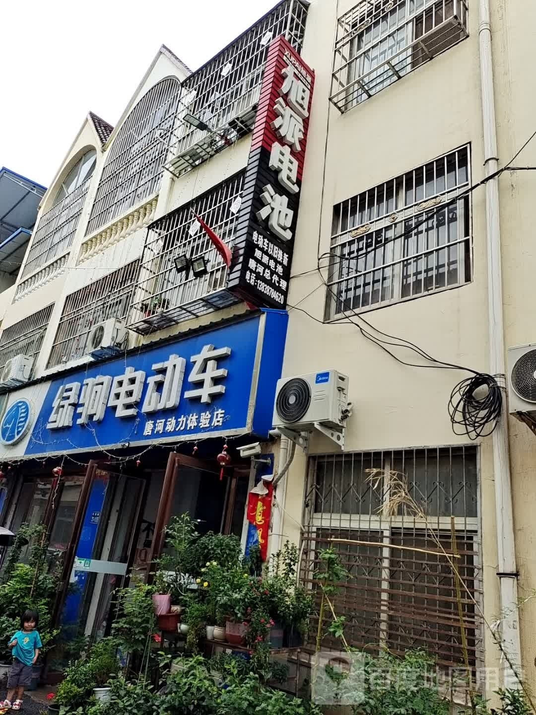 唐河县旭派电池(廖源北路店)