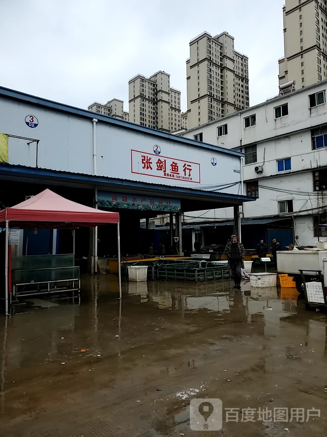 高盛水产品商银行