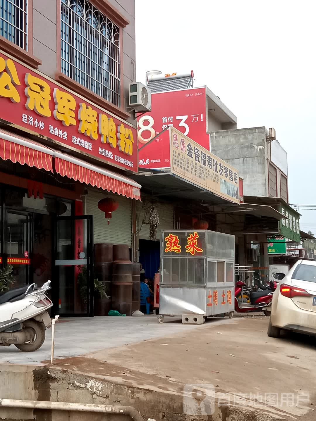 晨希奶茶店