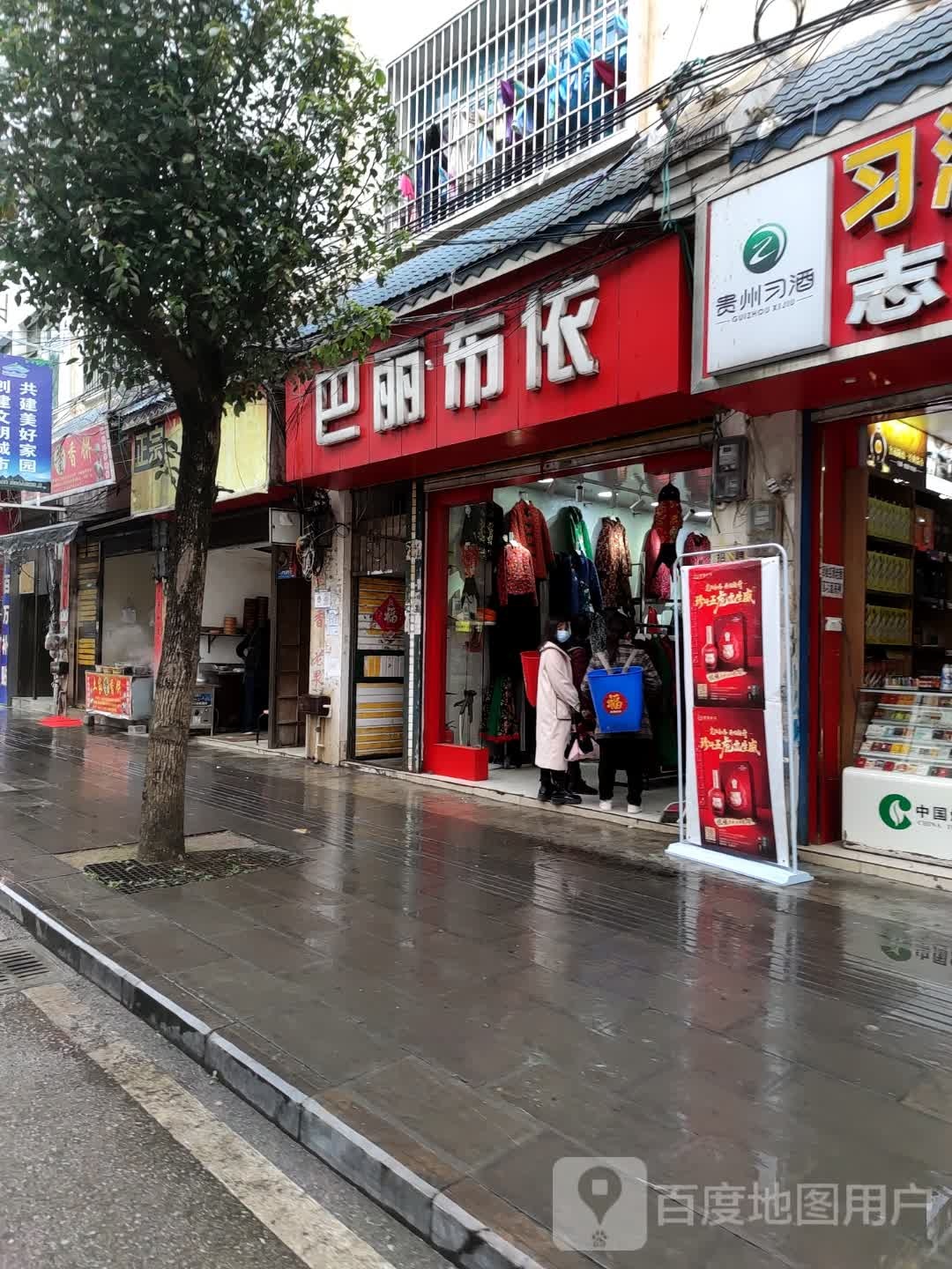 巴丽布依
