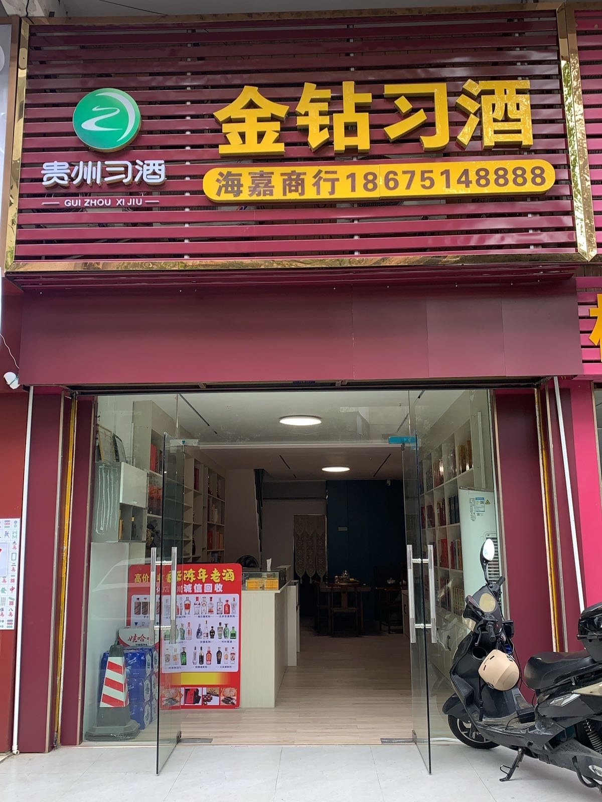 海嘉商行