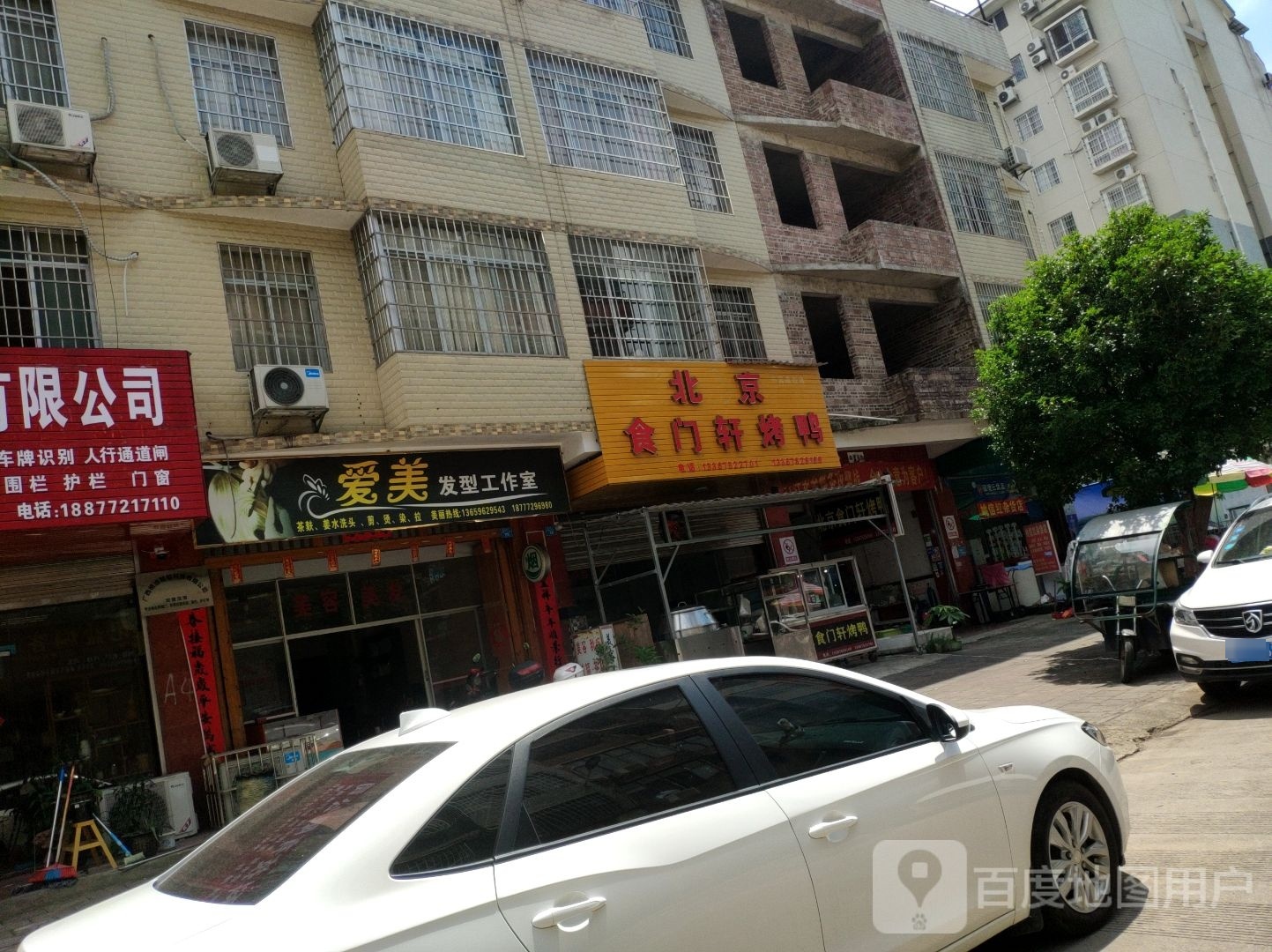 北京食门轩烤鸭