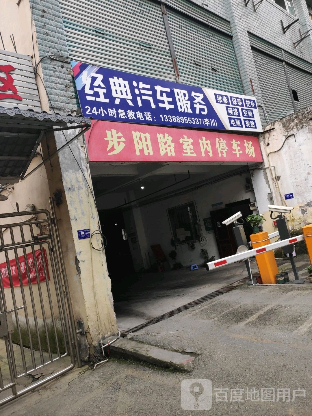 经典汽车服务