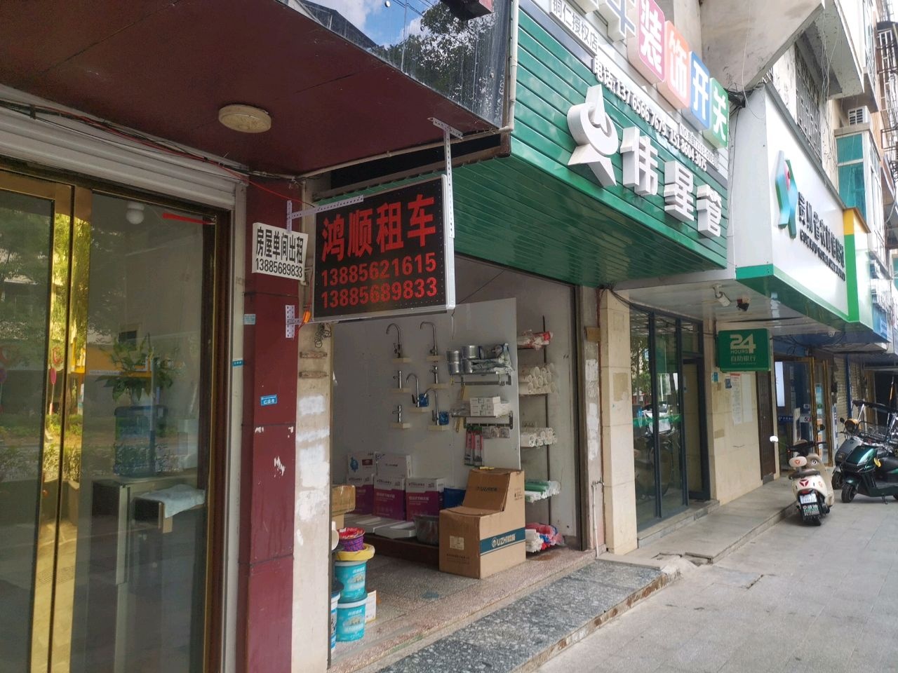 贵州省农村信用社