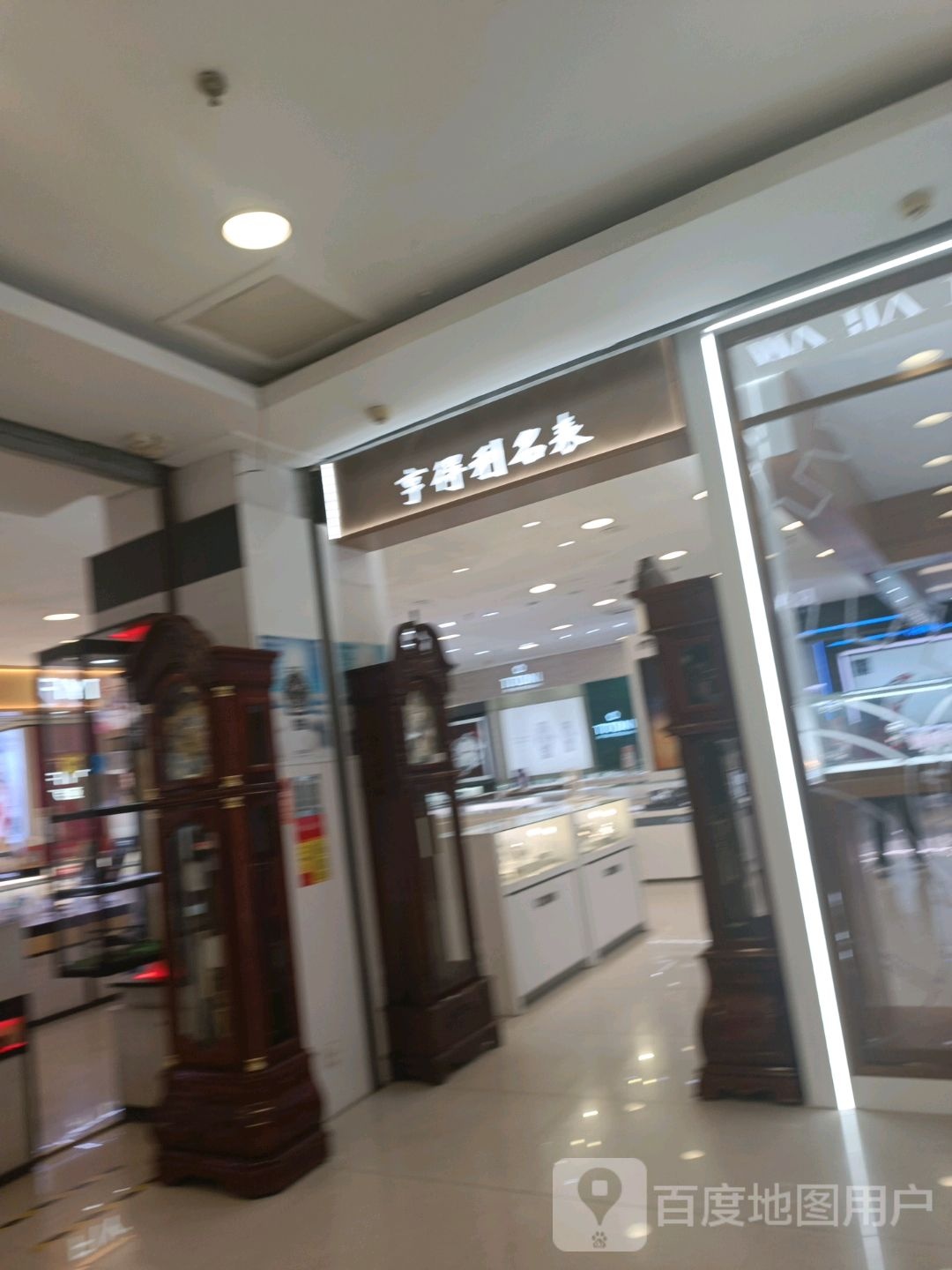 亨得利眼镜(淄博商厦总店)