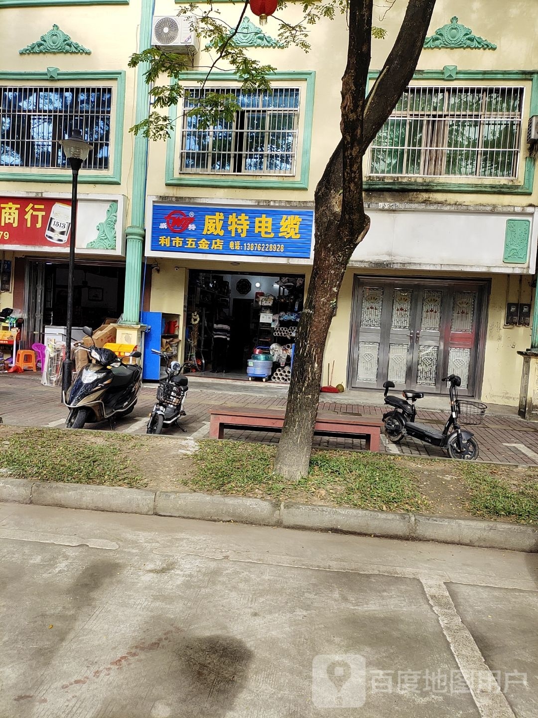 利市五金店