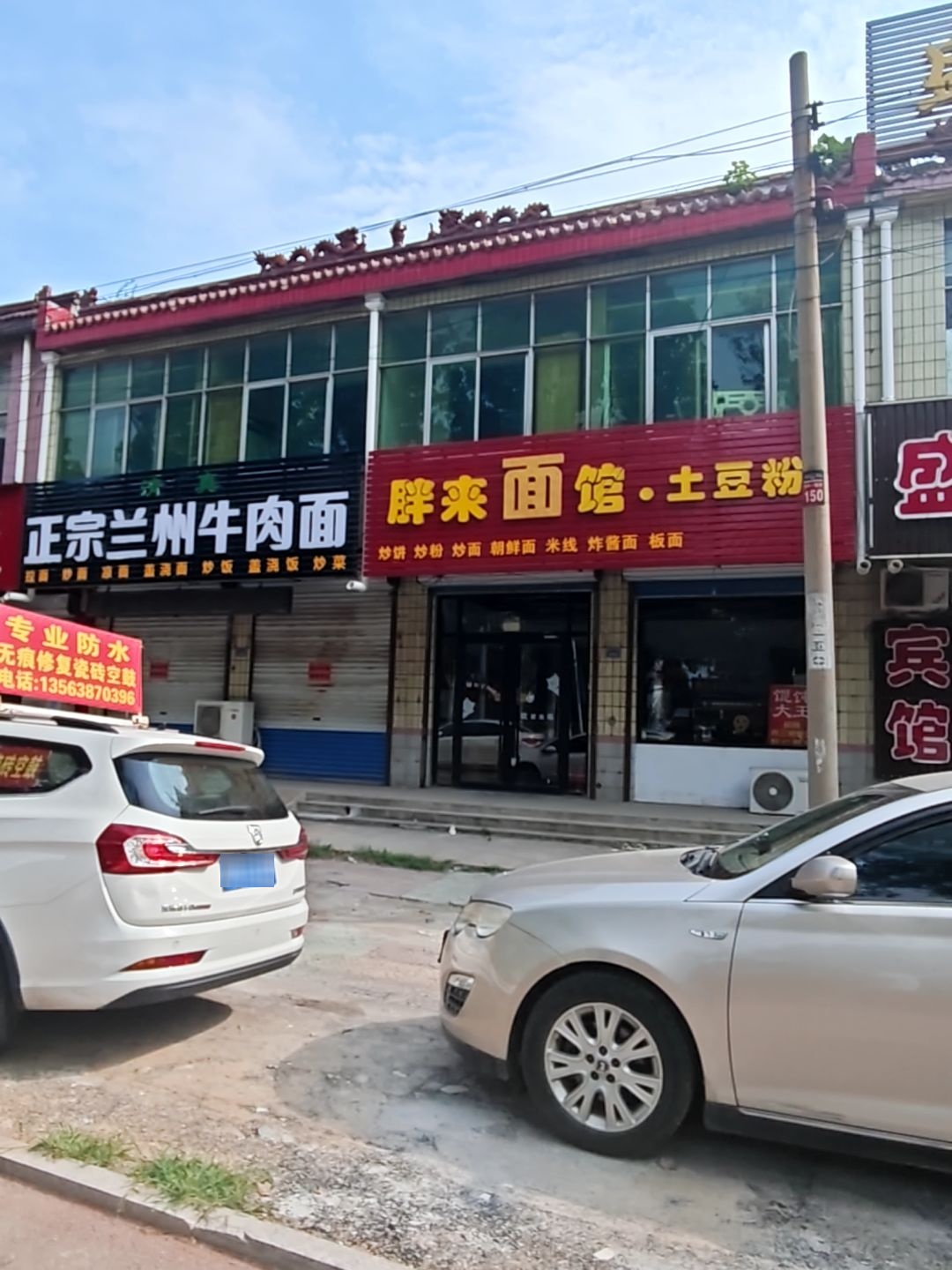 正宗兰州牛肉面(潴龙三路店)