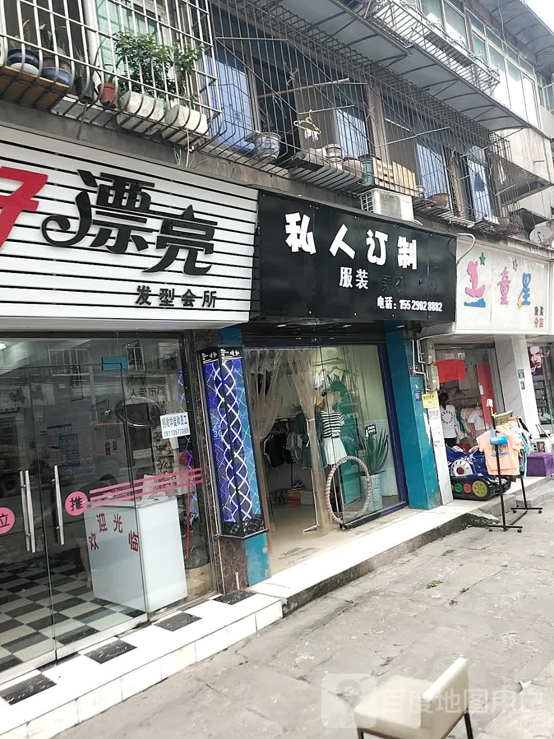 你好漂亮发型会所(安贤西路店)