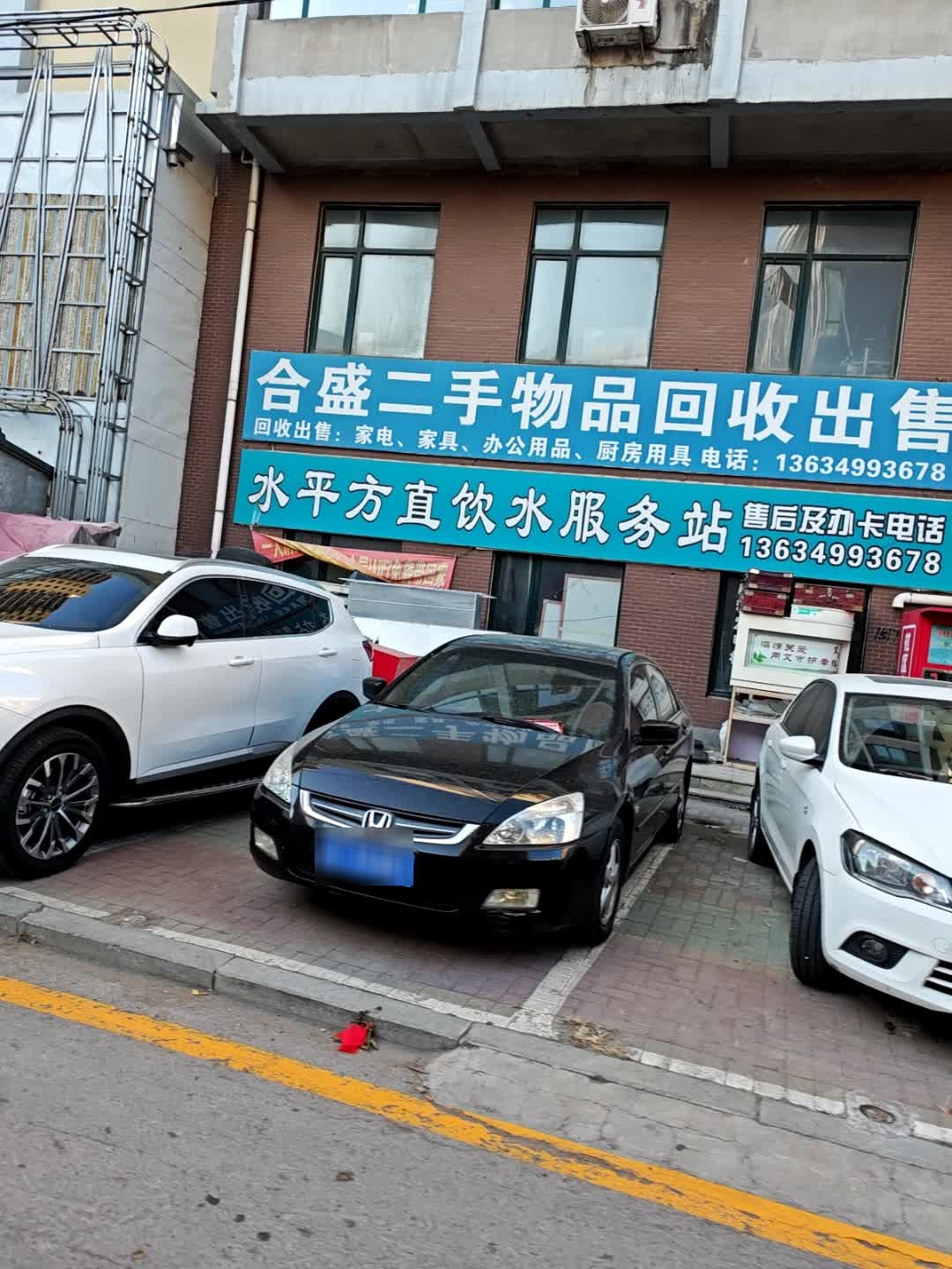 合盛二手物品回收出售