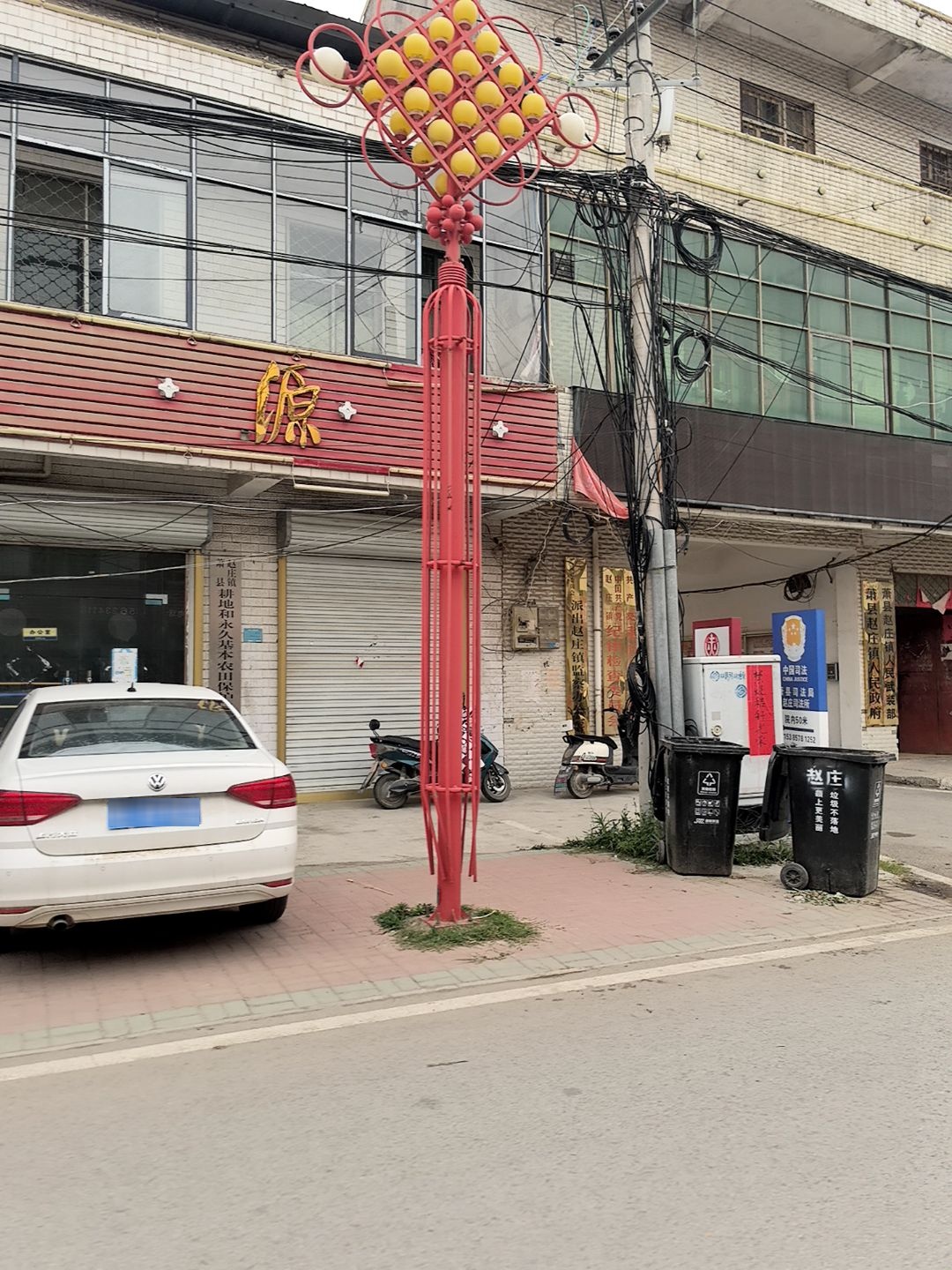 赵庄镇人民政府