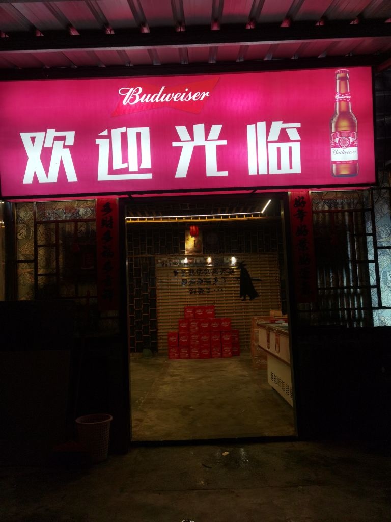 闻达香美食