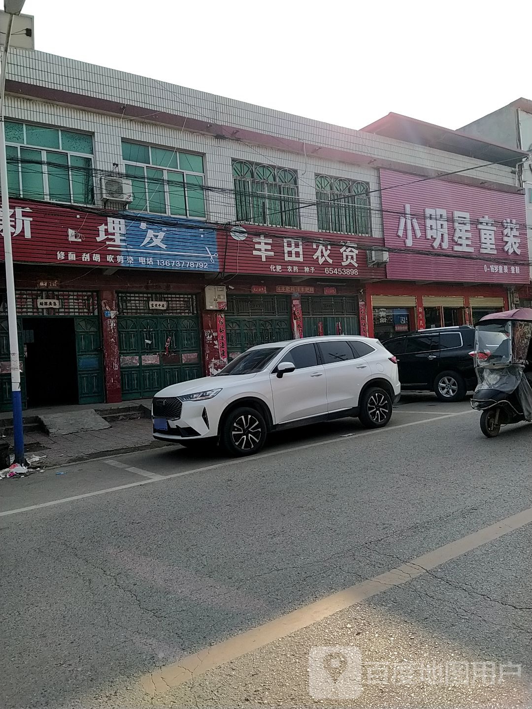 内乡县师岗镇小明星童装(X029店)