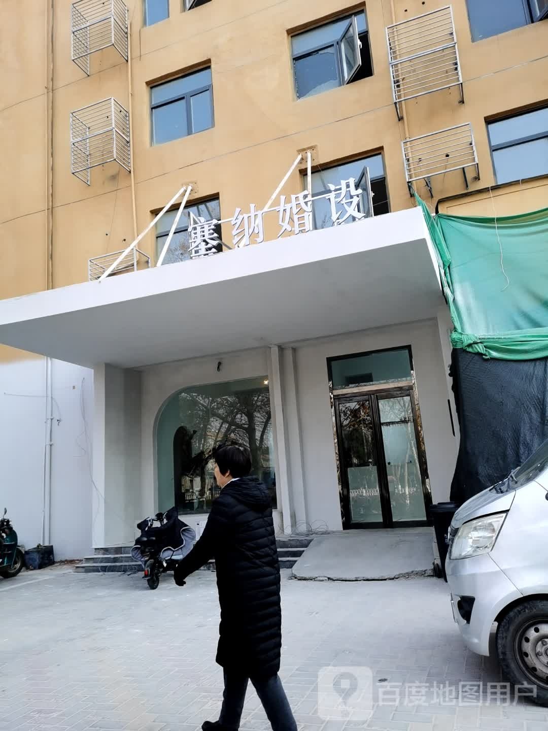 塞纳婚设·猫舍摄影