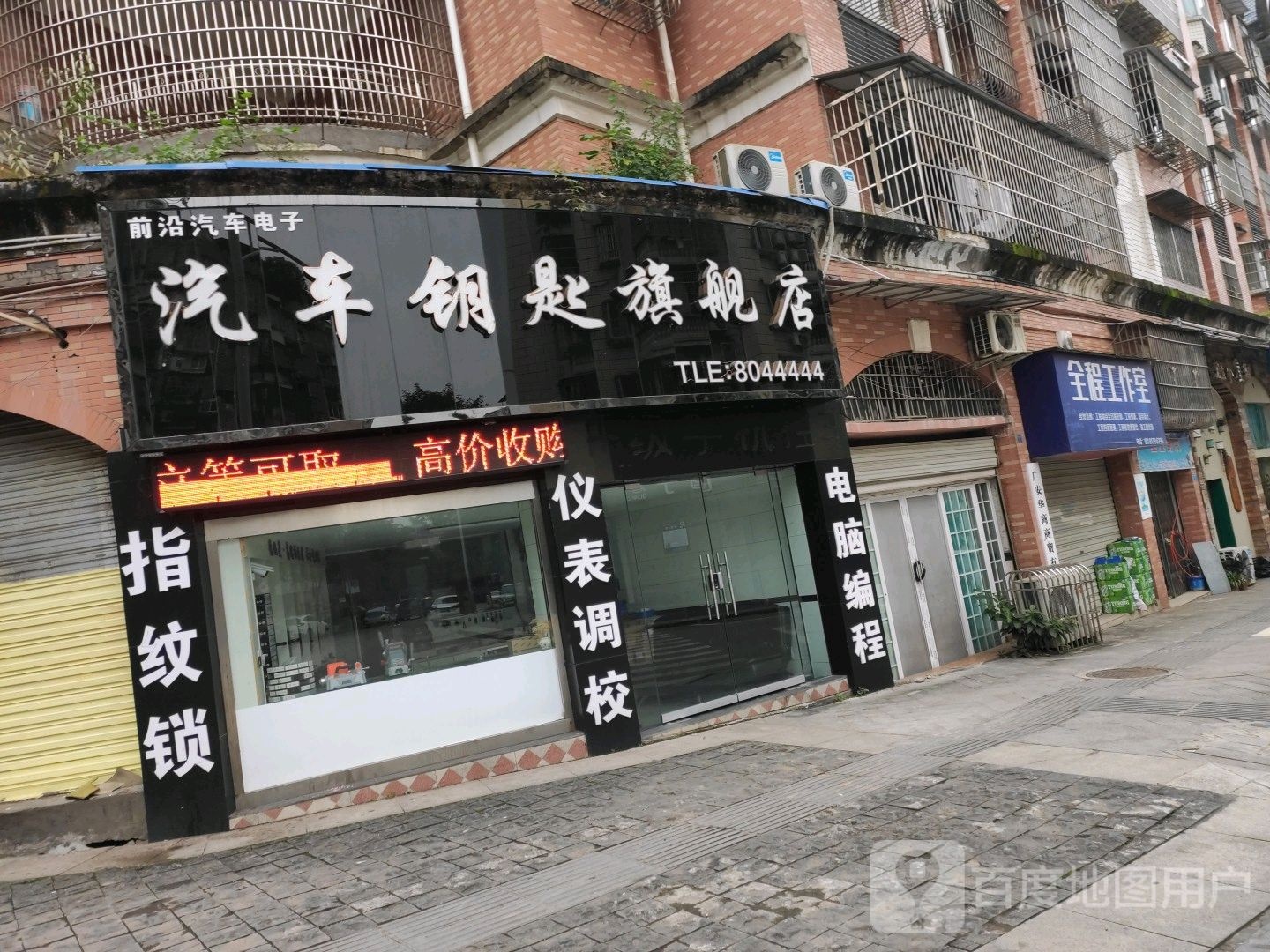 前沿汽车电子汽车钥匙旗舰店