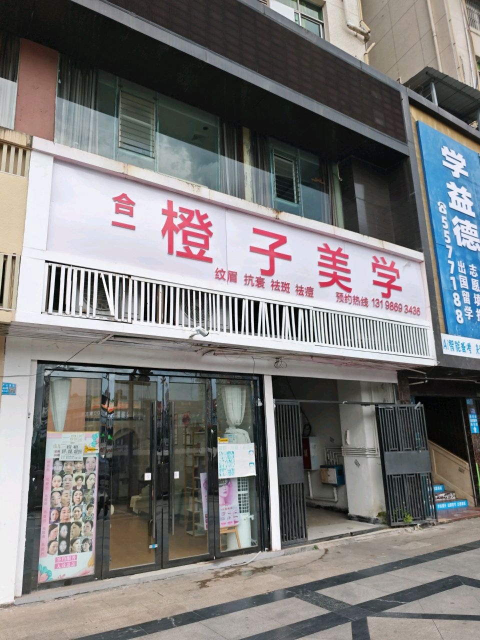 橙子美学