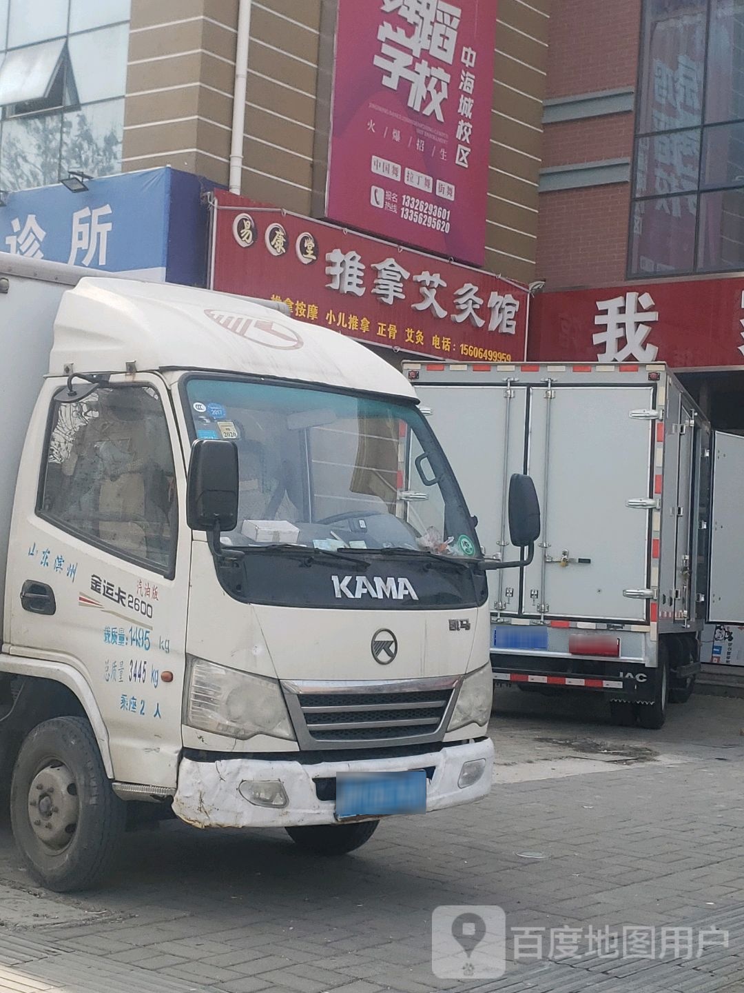 易舒堂推拿艾灸馆