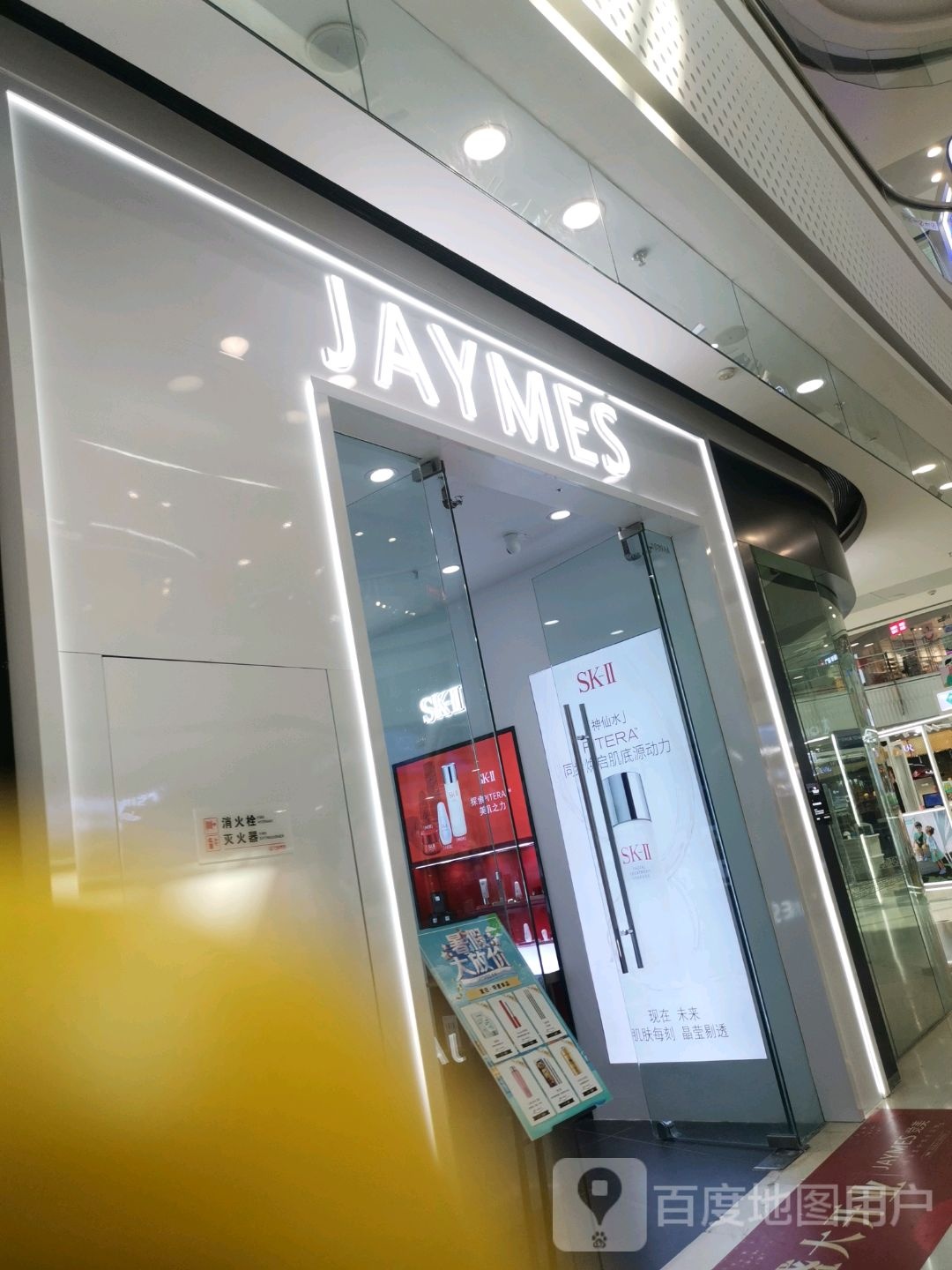 JAYMES(湛江霞山万达广场店)