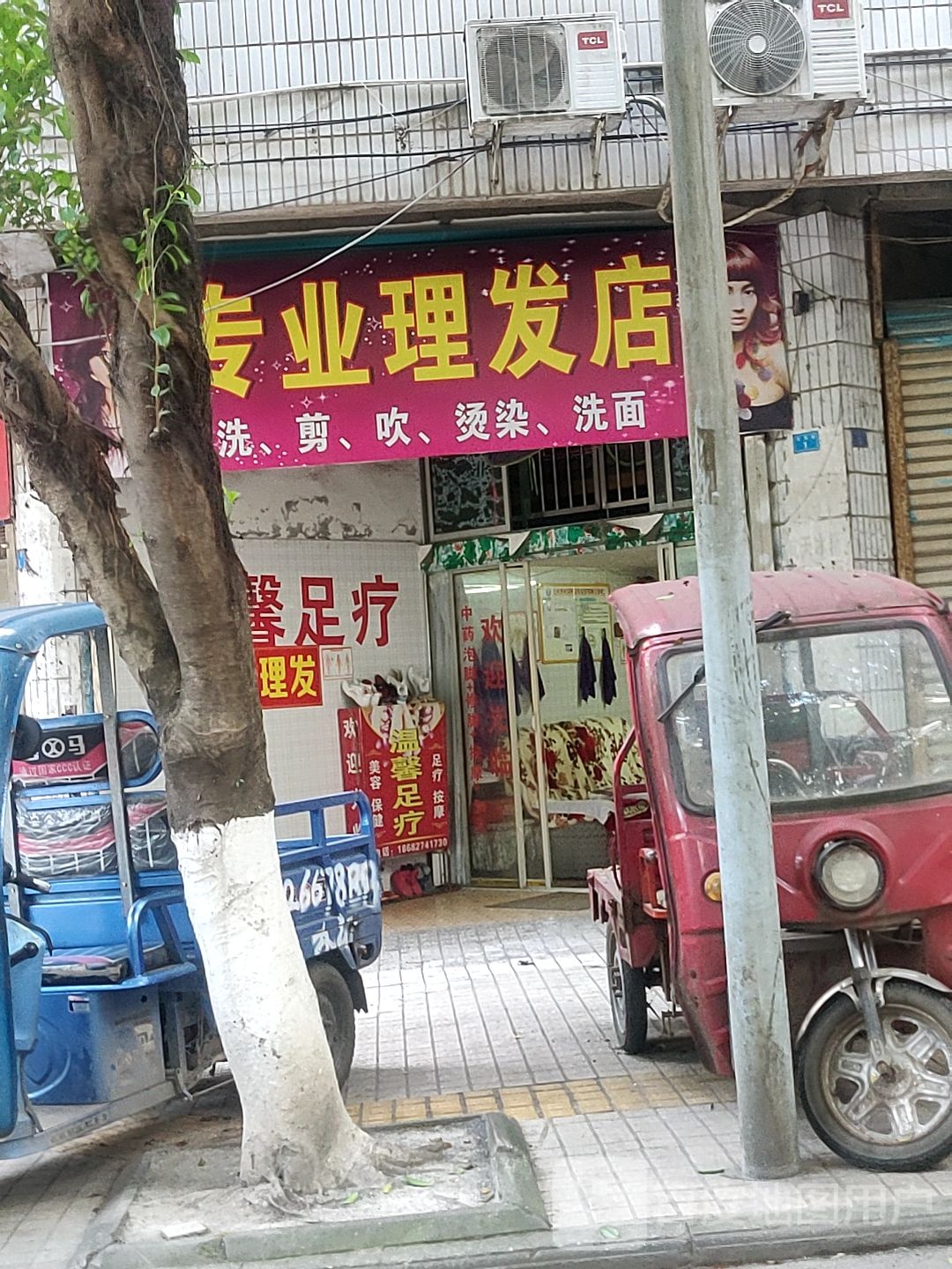 专业理发店店