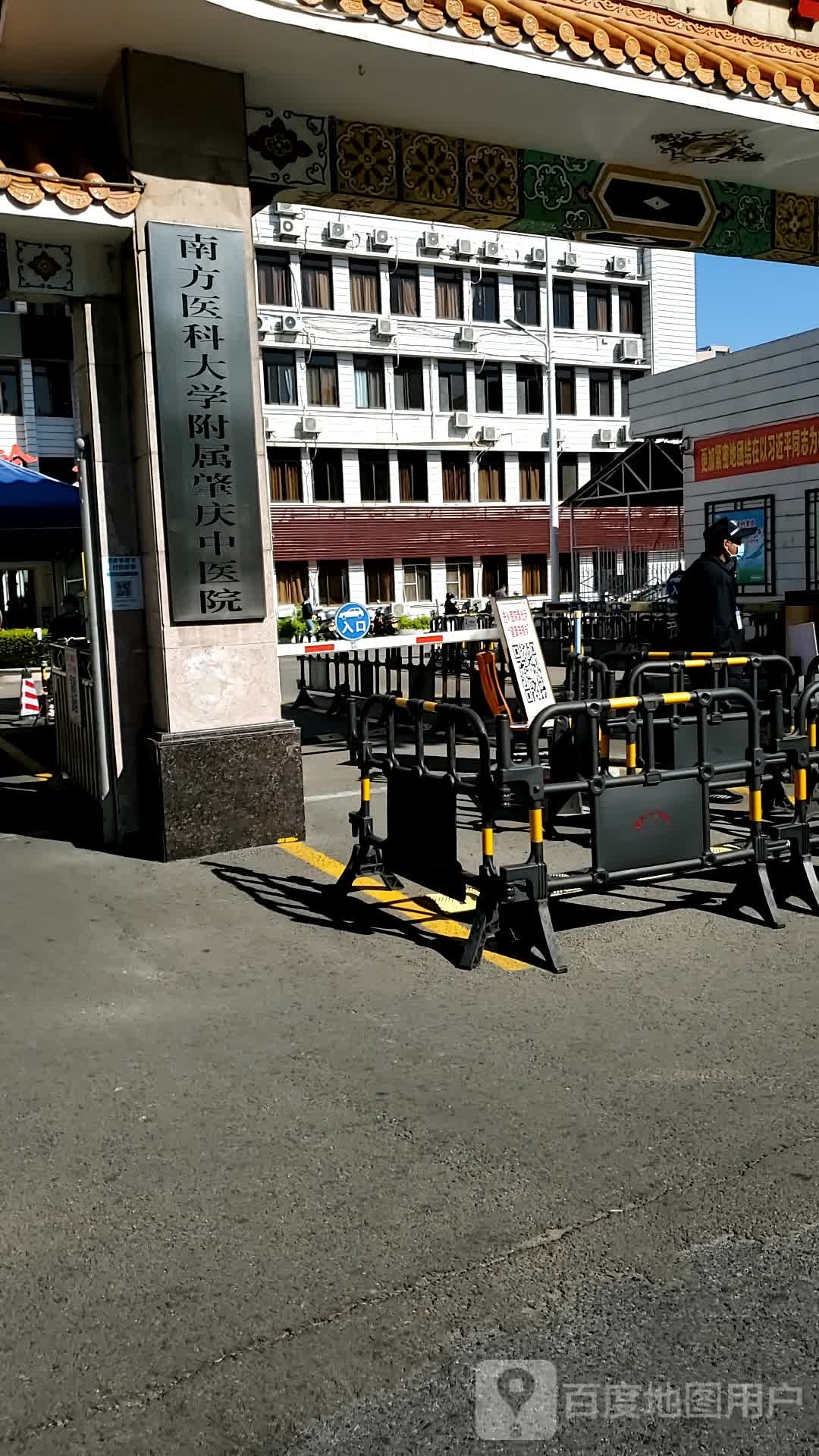 肇庆市中医院-门诊部