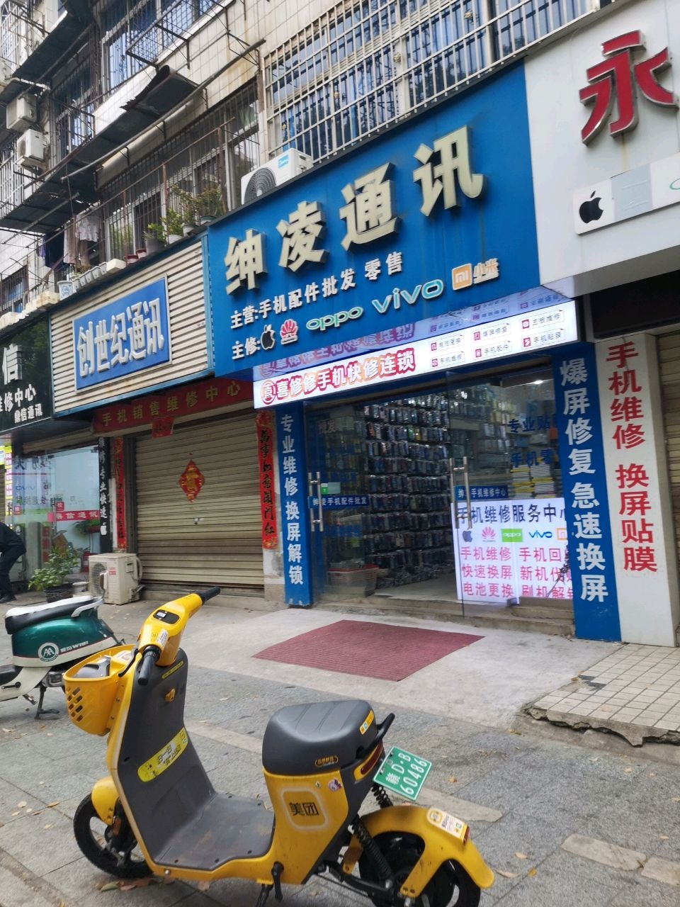 鼎信手机维修中心(井冈山大道店)