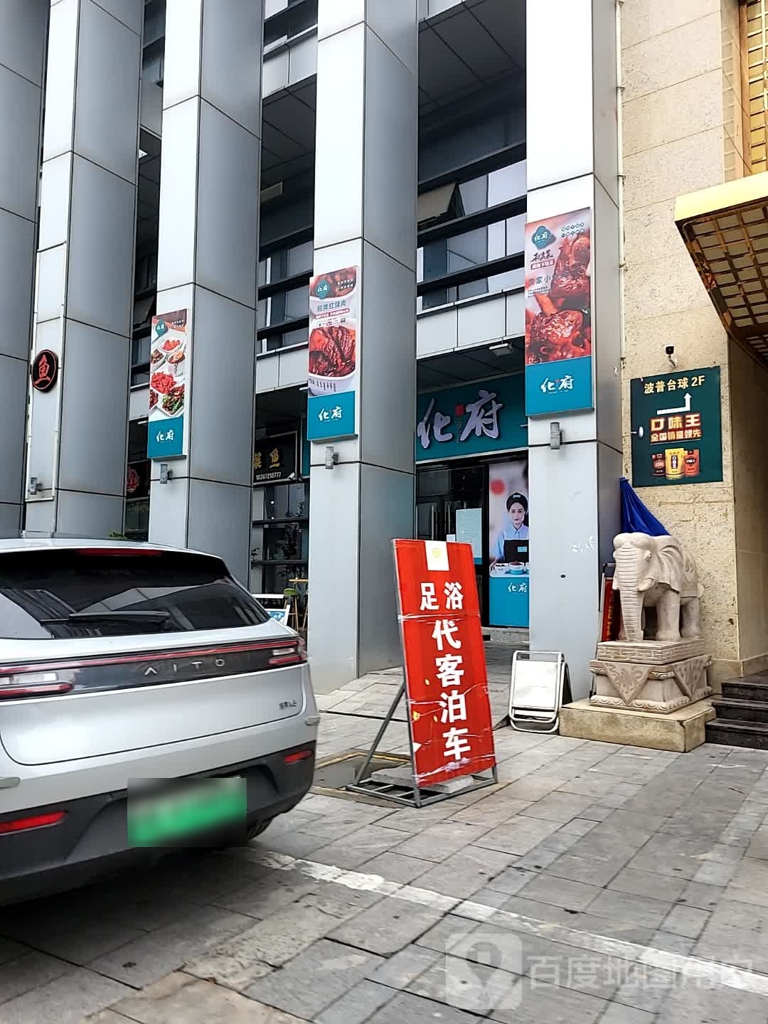 波普台球会所(长兴振力大厦店)