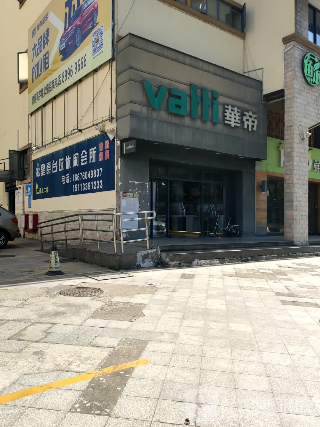 皇爵台球运动会所