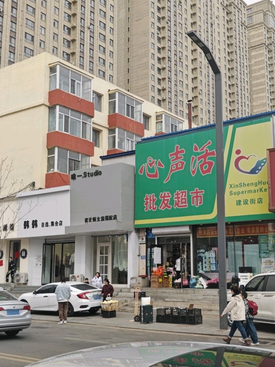 韩韩自选集合店
