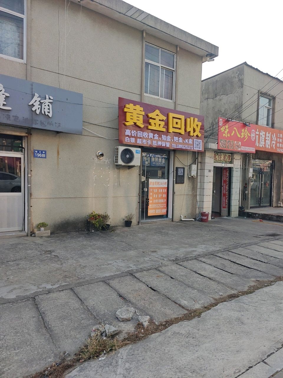航旗制冷