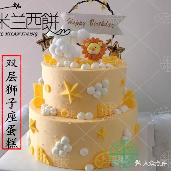 米兰西饼生日蛋糕(龙津店)